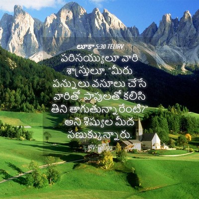 Picture 04 - లూకా 5:30 TELIRV - పరిసయ్యులూ వారి - Bible Verse Picture