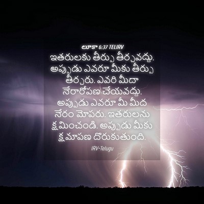 Picture 04 - లూకా 6:37 TELIRV - ఇతరులకు తీర్పు - Bible Verse Picture