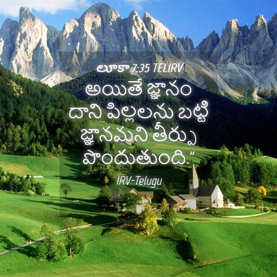 Picture 04 - లూకా 7:35 TELIRV - అయితే జ్ఞానం దాని - Bible Verse Picture