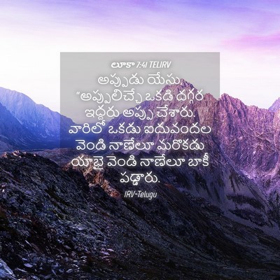 Picture 04 - లూకా 7:41 TELIRV - అప్పుడు యేసు, - Bible Verse Picture