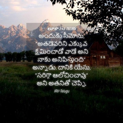 Picture 04 - లూకా 7:43 TELIRV - అందుకు సీమోను, - Bible Verse Picture