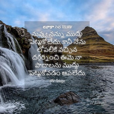 Picture 04 - లూకా 7:45 TELIRV - నువ్వు నన్ను - Bible Verse Picture