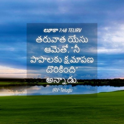 Picture 04 - లూకా 7:48 TELIRV - తరువాత యేసు ఆమెతో, - Bible Verse Picture
