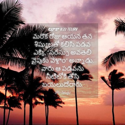 Picture 04 - లూకా 8:22 TELIRV - మరొక రోజు ఆయన తన - Bible Verse Picture