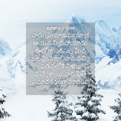 Picture 04 - లూకా 8:23 TELIRV - వారు ప్రయాణమయ్యాక - Bible Verse Picture