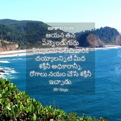 Picture 04 - లూకా 9:1 TELIRV - ఆయన తన - Bible Verse Picture