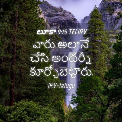 Picture 04 - లూకా 9:15 TELIRV - వారు అలానే చేసి - Bible Verse Picture