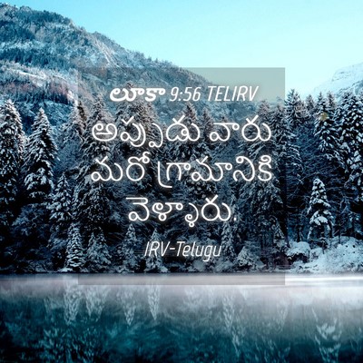 Picture 04 - లూకా 9:56 TELIRV - అప్పుడు వారు మరో - Bible Verse Picture