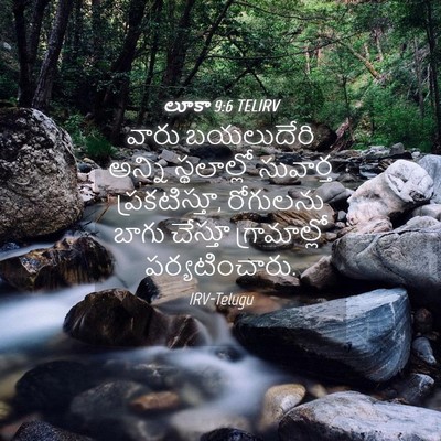 Picture 04 - లూకా 9:6 TELIRV - వారు బయలుదేరి - Bible Verse Picture