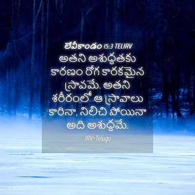 Picture 04 - లేవీకాండం 15:3 TELIRV - అతని అశుద్ధతకు - Bible Verse Picture