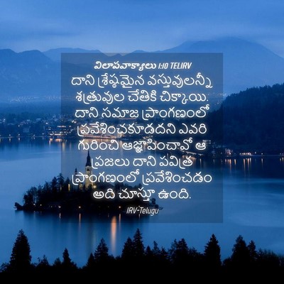 Picture 04 - విలాపవాక్యాలు 1:10 TELIRV - దాని శ్రేష్ఠమైన - Bible Verse Picture