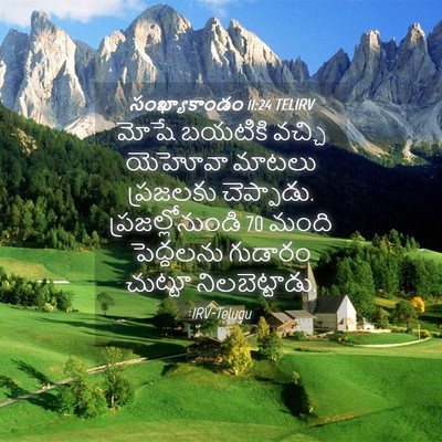 Picture 04 - సంఖ్యాకాండం 11:24 TELIRV - మోషే బయటికి వచ్చి - Bible Verse Picture