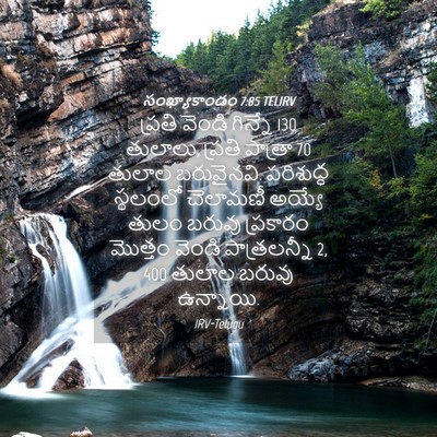 Picture 04 - సంఖ్యాకాండం 7:85 TELIRV - ప్రతి వెండి - Bible Verse Picture