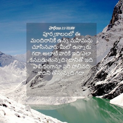 Picture 04 - హగ్గయి 2:3 TELIRV - పూర్వకాలంలో ఈ - Bible Verse Picture