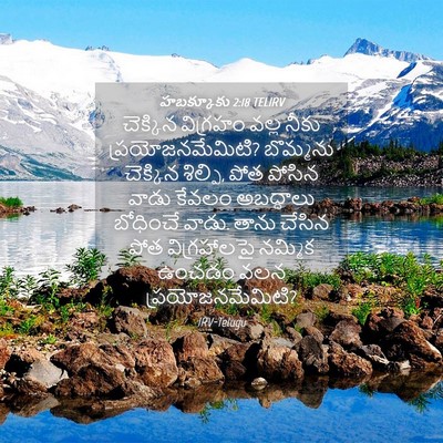 Picture 04 - హబక్కూకు 2:18 TELIRV - చెక్కిన విగ్రహం - Bible Verse Picture