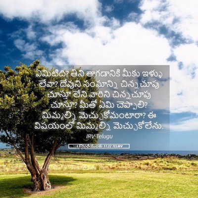 Picture 05 - 1 కొరింథీయులకు 11:22 TELIRV - ఏమిటిది? తిని - Bible Verse Picture