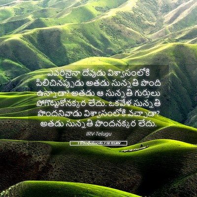 Picture 05 - 1 కొరింథీయులకు 7:18 TELIRV - ఎవరినైనా దేవుడు - Bible Verse Picture