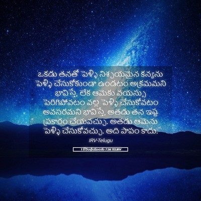 Picture 05 - 1 కొరింథీయులకు 7:36 TELIRV - ఒకడు తనతో పెళ్ళి - Bible Verse Picture