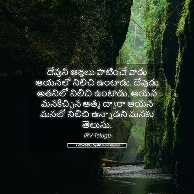 Picture 05 - 1 యోహాను పత్రిక 3:24 TELIRV - దేవుని ఆజ్ఞలు - Bible Verse Picture