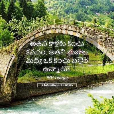 Picture 05 - 1 సమూయేలు 17:6 TELIRV - అతని కాళ్లకు కంచు - Bible Verse Picture
