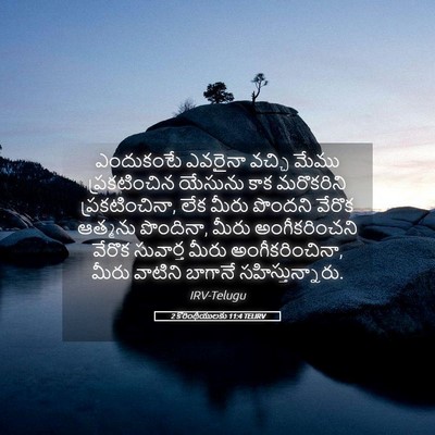 Picture 05 - 2 కొరింథీయులకు 11:4 TELIRV - ఎందుకంటే ఎవరైనా - Bible Verse Picture