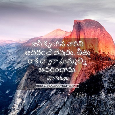 Picture 05 - 2 కొరింథీయులకు 7:6 TELIRV - కానీ కృంగిన - Bible Verse Picture