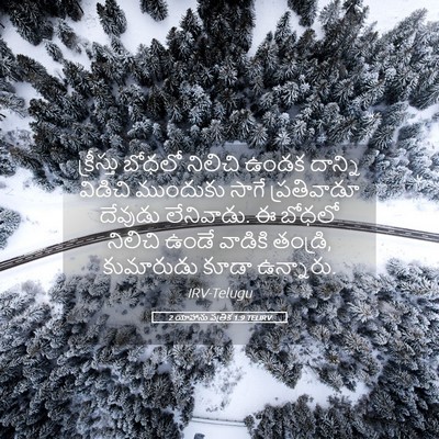 Picture 05 - 2 యోహాను పత్రిక 1:9 TELIRV - క్రీస్తు బోధలో - Bible Verse Picture