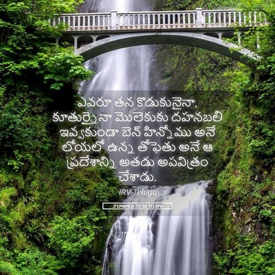 Picture 05 - 2 రాజులు 23:10 TELIRV - ఎవరూ తన - Bible Verse Picture