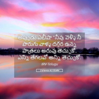 Picture 05 - 2 రాజులు 4:3 TELIRV - అప్పుడు ఎలీషా - Bible Verse Picture