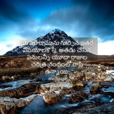 Picture 05 - 2 రాజులు 8:23 TELIRV - యెహోరామును - Bible Verse Picture