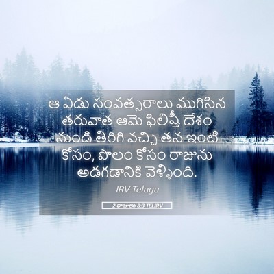 Picture 05 - 2 రాజులు 8:3 TELIRV - ఆ ఏడు సంవత్సరాలు - Bible Verse Picture
