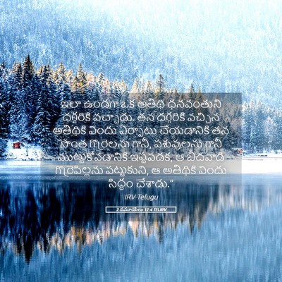 Picture 05 - 2 సమూయేలు 12:4 TELIRV - ఇలా ఉండగా ఒక అతిథి - Bible Verse Picture