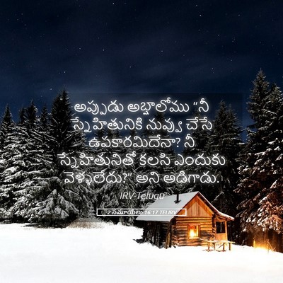 Picture 05 - 2 సమూయేలు 16:17 TELIRV - అప్పుడు అబ్షాలోము - Bible Verse Picture