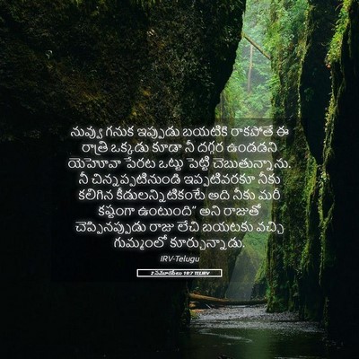Picture 05 - 2 సమూయేలు 19:7 TELIRV - నువ్వు గనుక - Bible Verse Picture