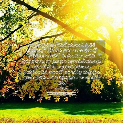 Picture 05 - 2 సమూయేలు 7:10 TELIRV - నా ప్రజలైన - Bible Verse Picture