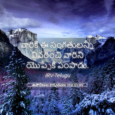 Picture 05 - అపొస్తలుల కార్యములు 10:8 TELIRV - వారికి ఈ - Bible Verse Picture