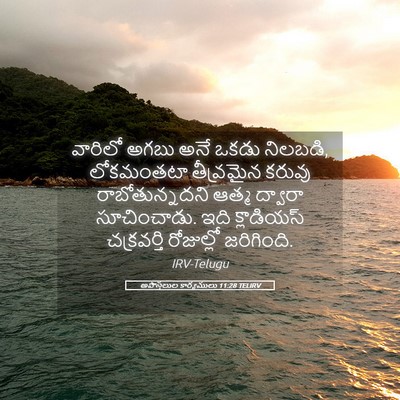 Picture 05 - అపొస్తలుల కార్యములు 11:28 TELIRV - వారిలో అగబు అనే - Bible Verse Picture