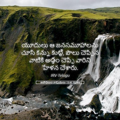 Picture 05 - అపొస్తలుల కార్యములు 13:45 TELIRV - యూదులు ఆ - Bible Verse Picture