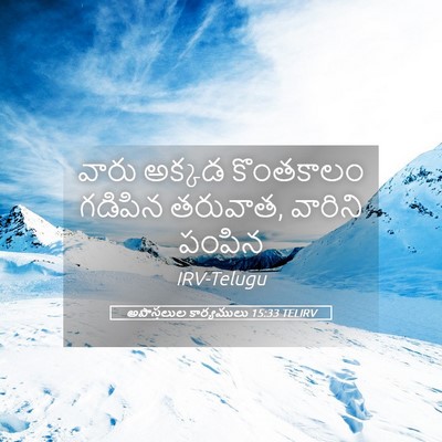 Picture 05 - అపొస్తలుల కార్యములు 15:33 TELIRV - వారు అక్కడ - Bible Verse Picture