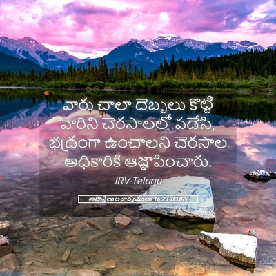 Picture 05 - అపొస్తలుల కార్యములు 16:23 TELIRV - వారు చాలా దెబ్బలు - Bible Verse Picture