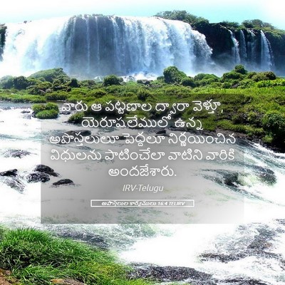 Picture 05 - అపొస్తలుల కార్యములు 16:4 TELIRV - వారు ఆ పట్టణాల - Bible Verse Picture