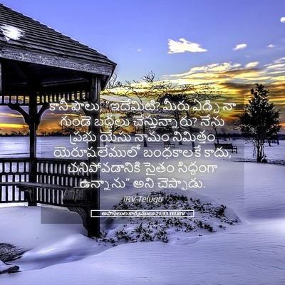 Picture 05 - అపొస్తలుల కార్యములు 21:13 TELIRV - కానీ పౌలు, - Bible Verse Picture