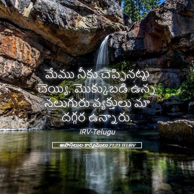 Picture 05 - అపొస్తలుల కార్యములు 21:23 TELIRV - మేము నీకు - Bible Verse Picture