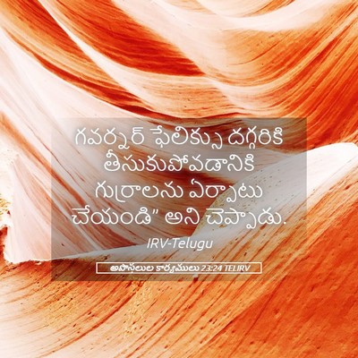 Picture 05 - అపొస్తలుల కార్యములు 23:24 TELIRV - గవర్నర్ ఫేలిక్సు - Bible Verse Picture
