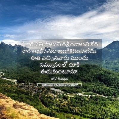 Picture 05 - అపొస్తలుల కార్యములు 27:43 TELIRV - శతాధిపతి పౌలుని - Bible Verse Picture