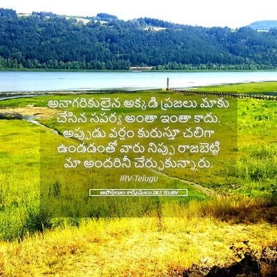 Picture 05 - అపొస్తలుల కార్యములు 28:2 TELIRV - అనాగరికులైన - Bible Verse Picture