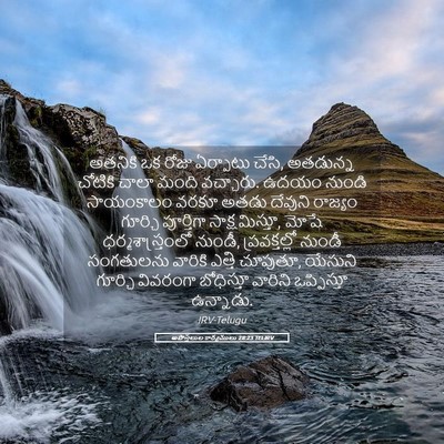 Picture 05 - అపొస్తలుల కార్యములు 28:23 TELIRV - అతనికి ఒక రోజు - Bible Verse Picture