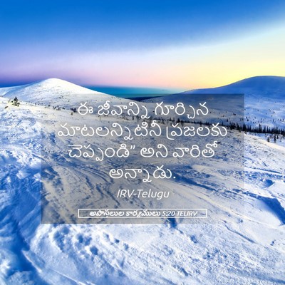 Picture 05 - అపొస్తలుల కార్యములు 5:20 TELIRV - ఈ జీవాన్ని - Bible Verse Picture