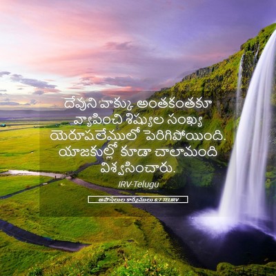 Picture 05 - అపొస్తలుల కార్యములు 6:7 TELIRV - దేవుని వాక్కు - Bible Verse Picture