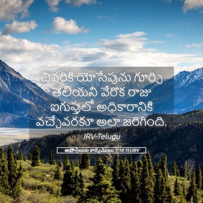 Picture 05 - అపొస్తలుల కార్యములు 7:18 TELIRV - చివరికి యోసేపును - Bible Verse Picture